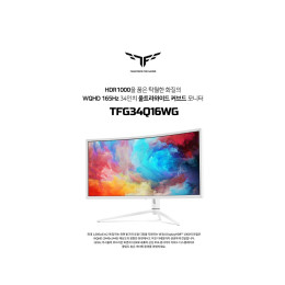 한성컴퓨터 TFG34Q16WG HDR1000 로컬디밍 커브드 165 울트라와이드 게이밍 USB Type-C 무결점